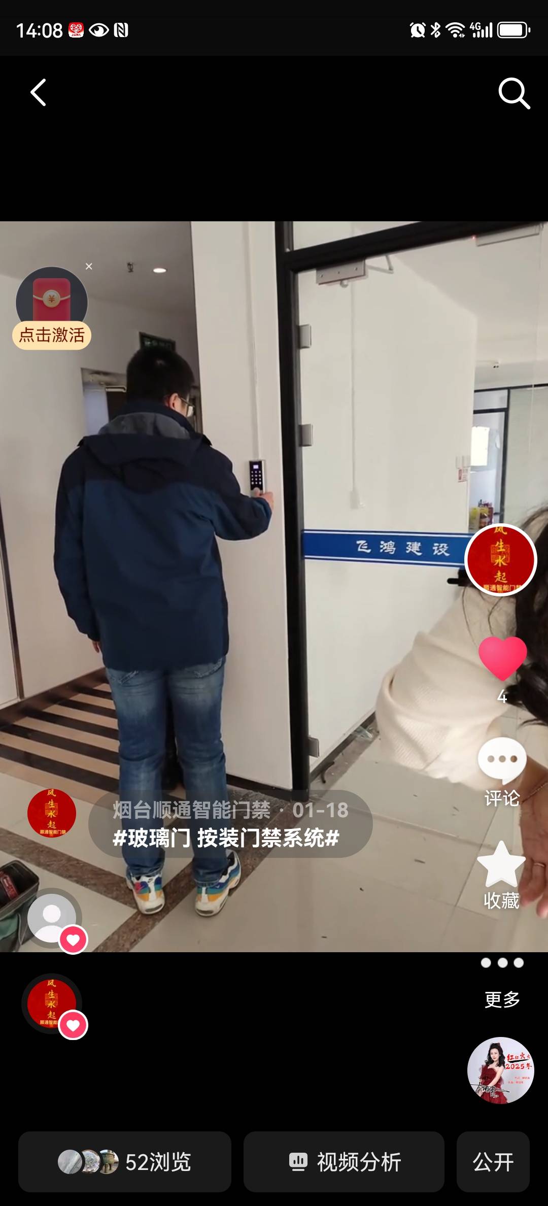 k烟台门禁系统按装维修
