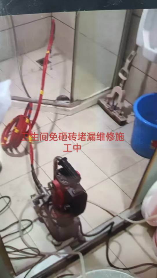 本地专业防水补漏卫生间免砸砖，瓷砖空鼓 水管精准定位维修
