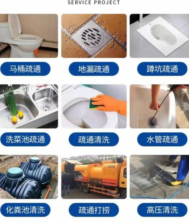 贵港市专业疏通下水道