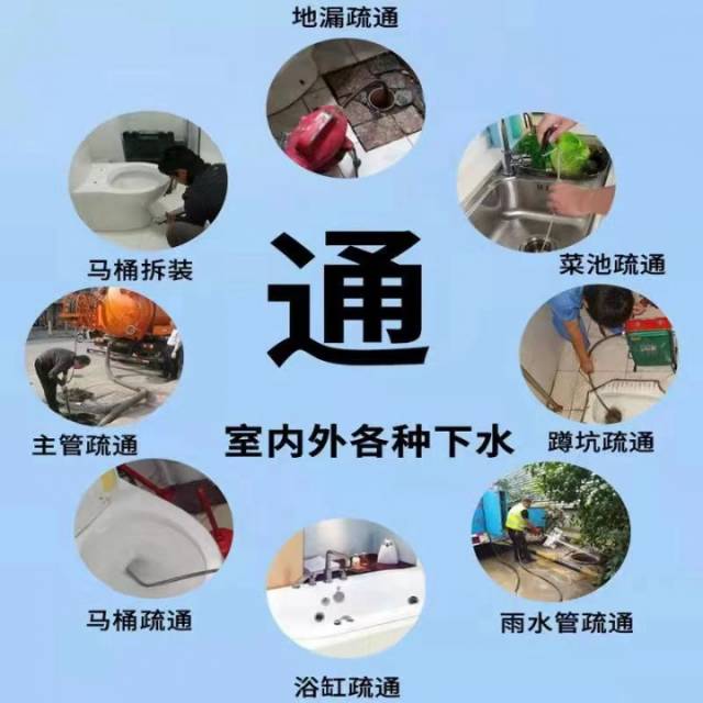 贵港市专业疏通下水道