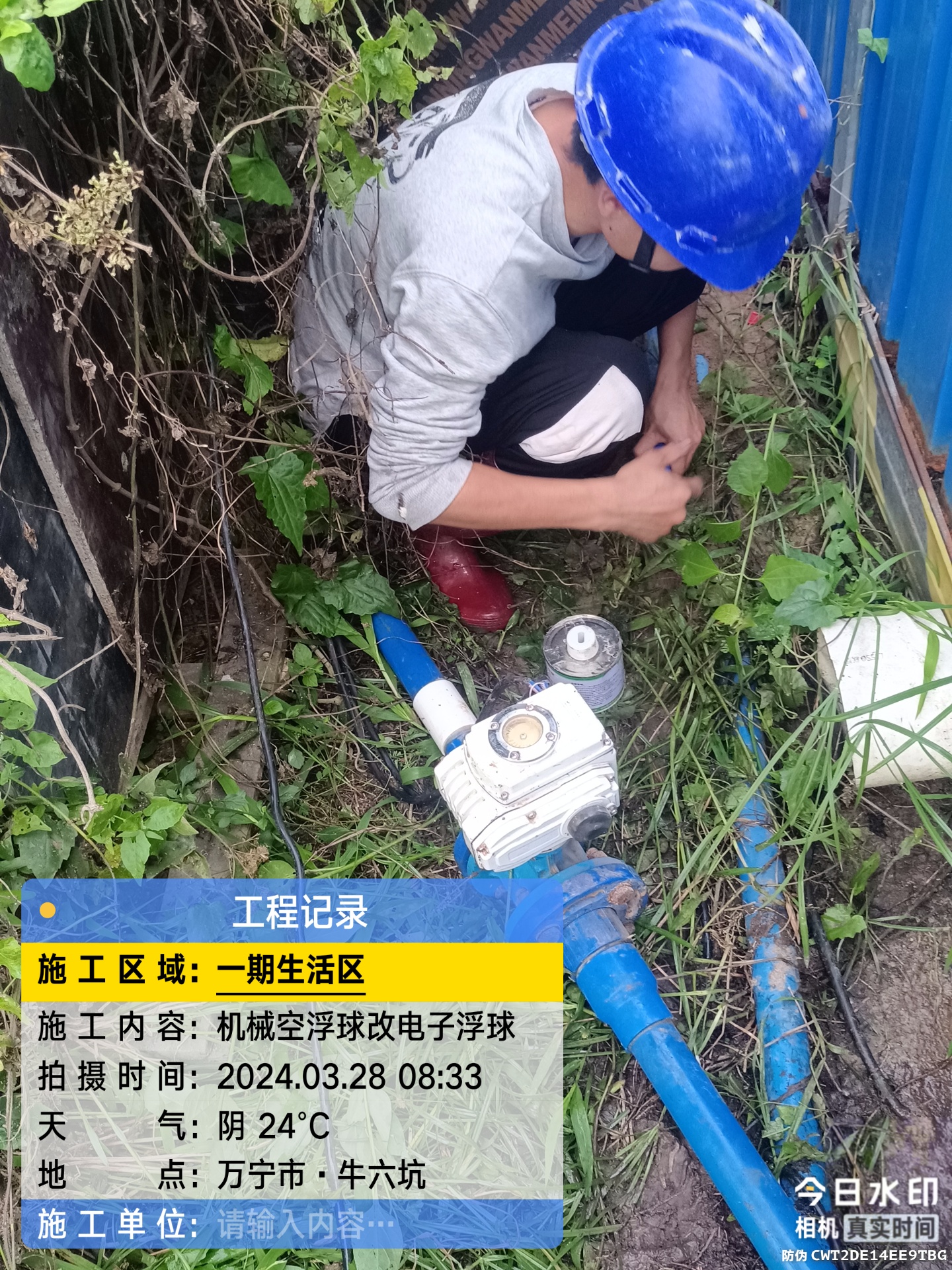 电路维修
