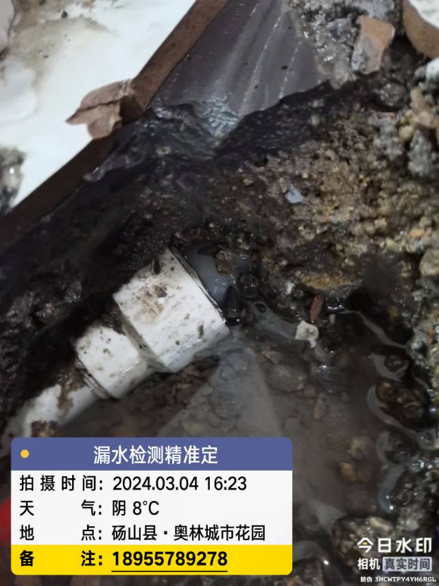 水电安装维修测漏水
