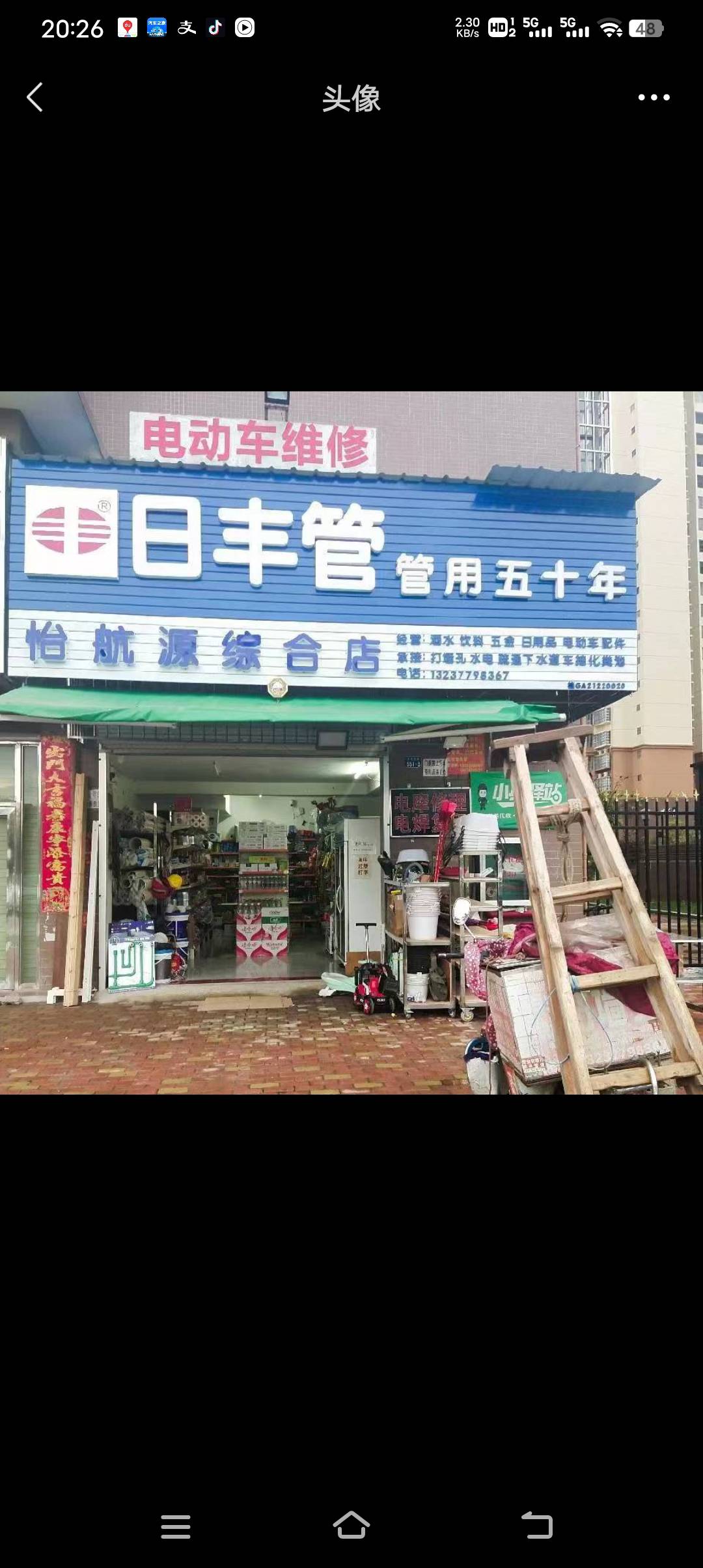 专业钻墙孔  疏通下水道  水管漏水测漏 修电动车