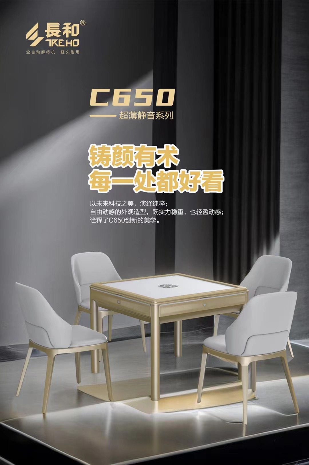 钦州长和麻将机