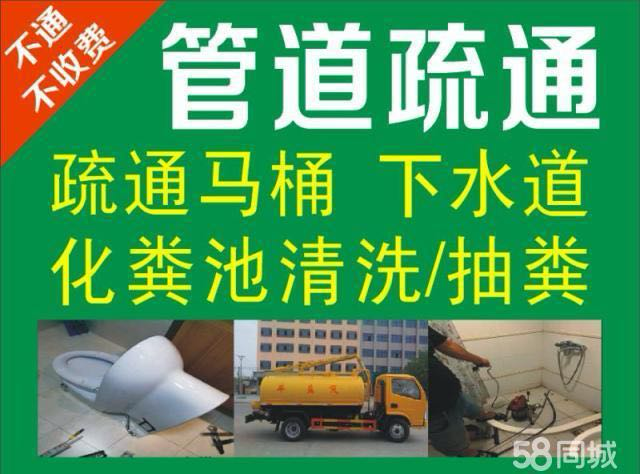 曲靖专业化粪池清理