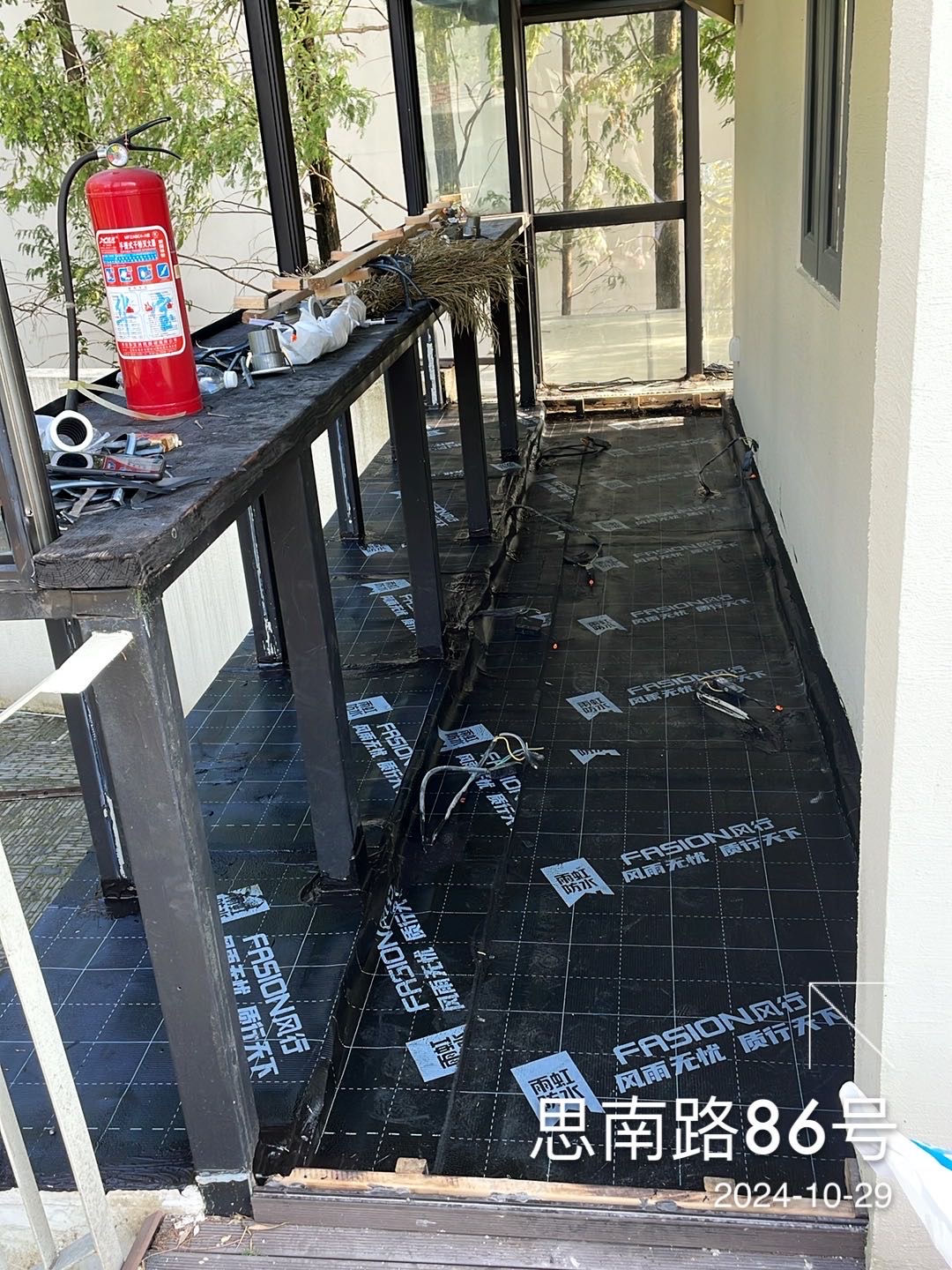 防水维修
