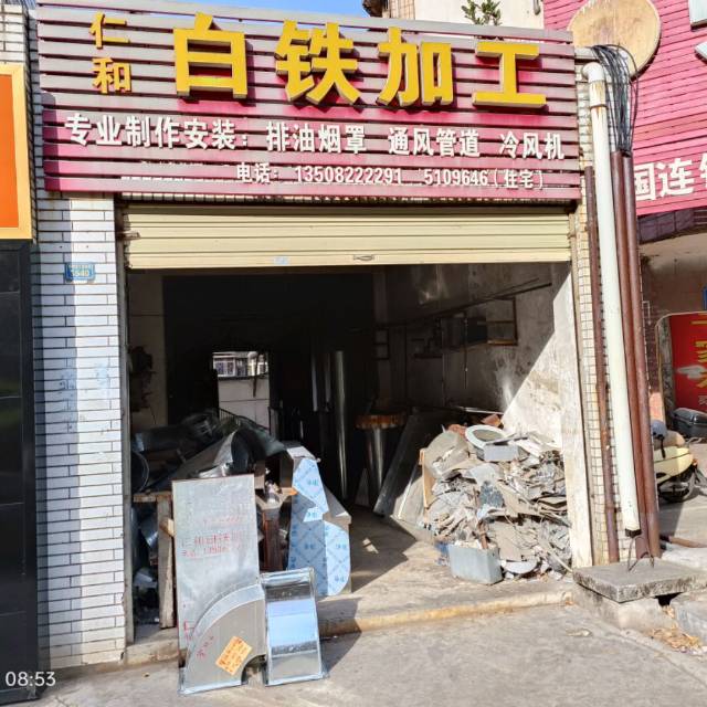欢迎新老顾客来电