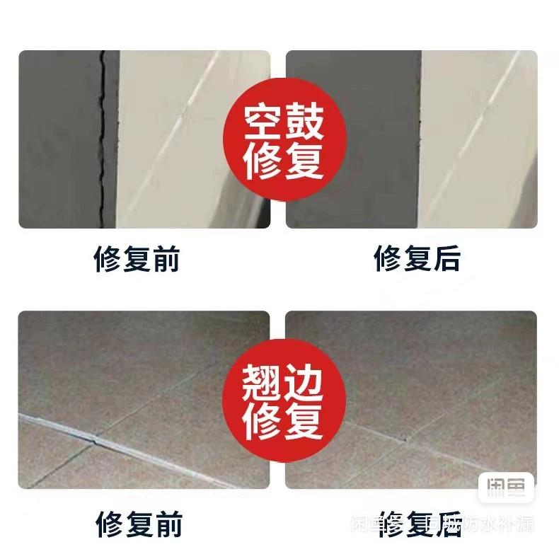  瓷砖空鼓修复