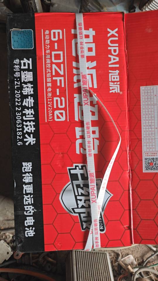 电动车维修