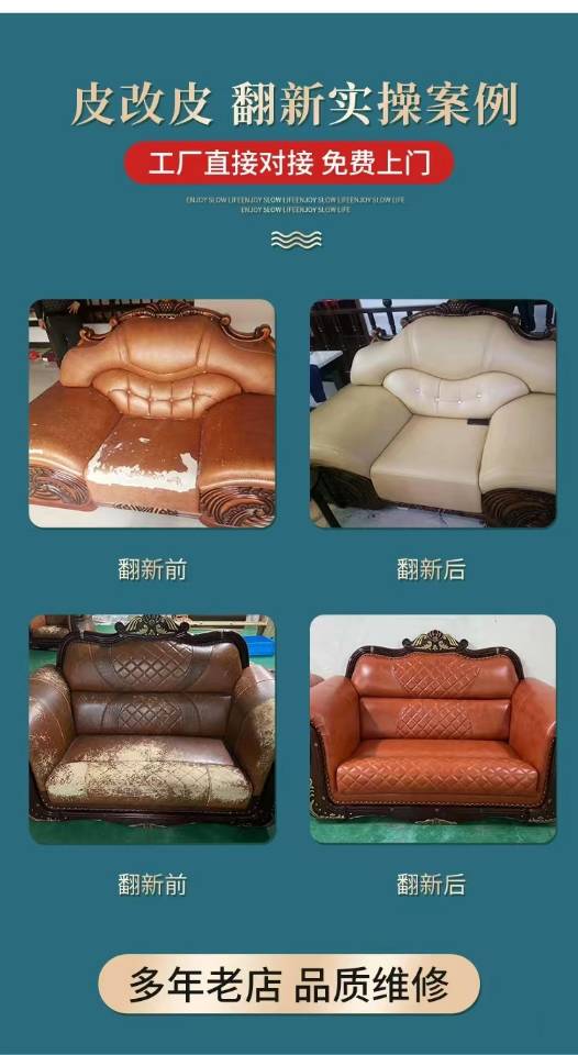 衡阳沙发翻新换皮换布维修塌陷餐桌椅床头翻新