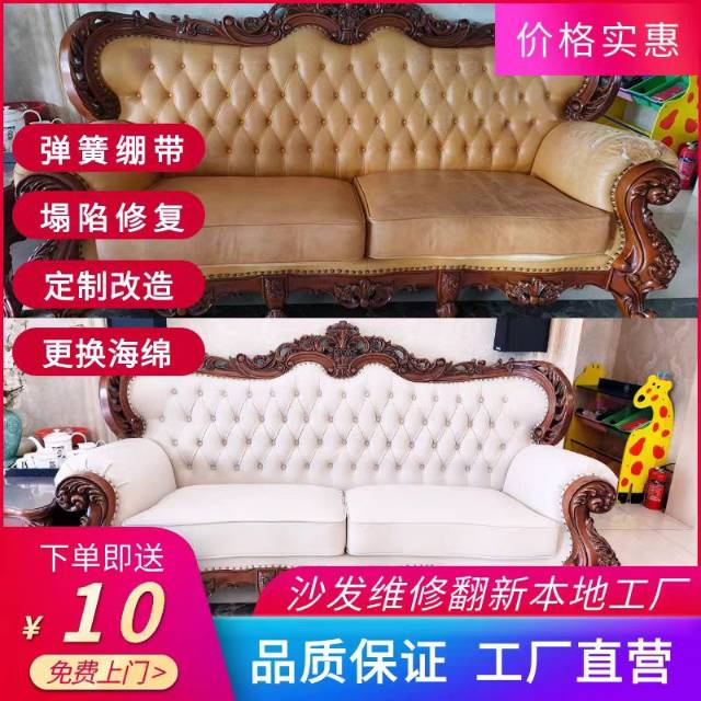 衡阳沙发翻新换皮换布维修塌陷餐桌椅床头翻新
