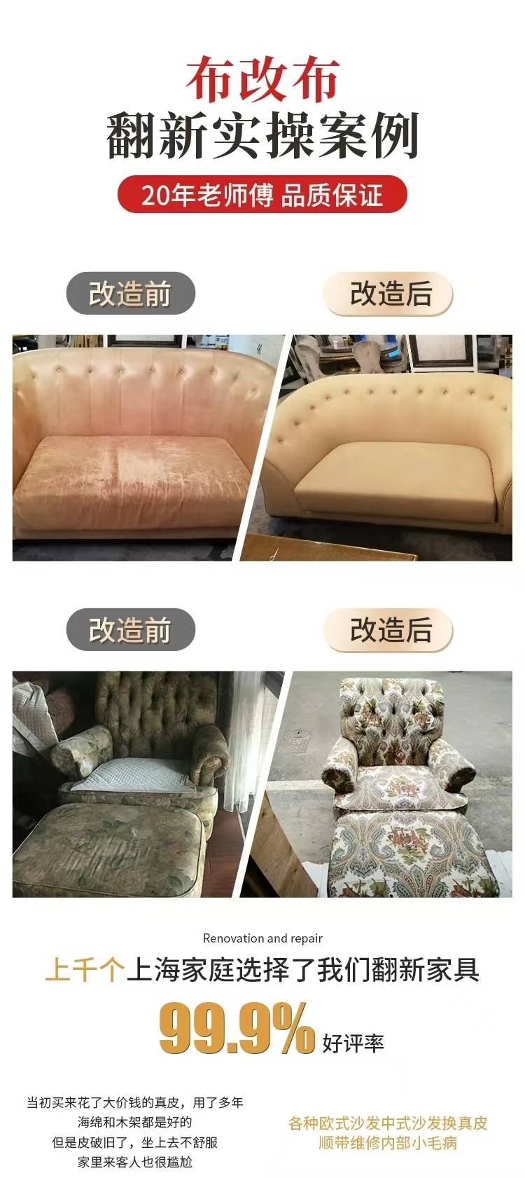衡阳沙发翻新换皮换布维修塌陷餐桌椅床头翻新