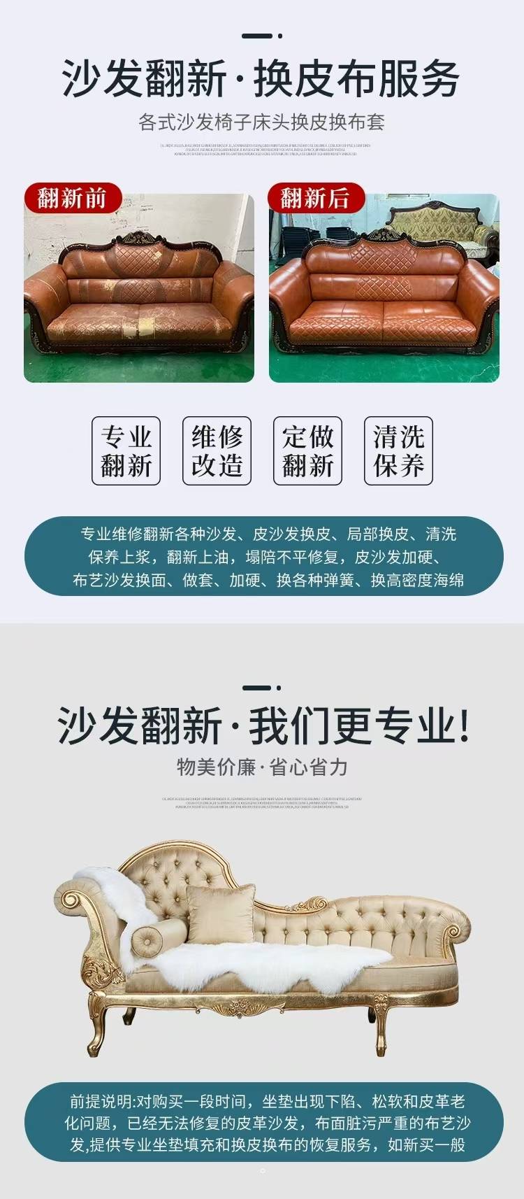 衡阳沙发翻新换皮换布维修塌陷餐桌椅床头翻新