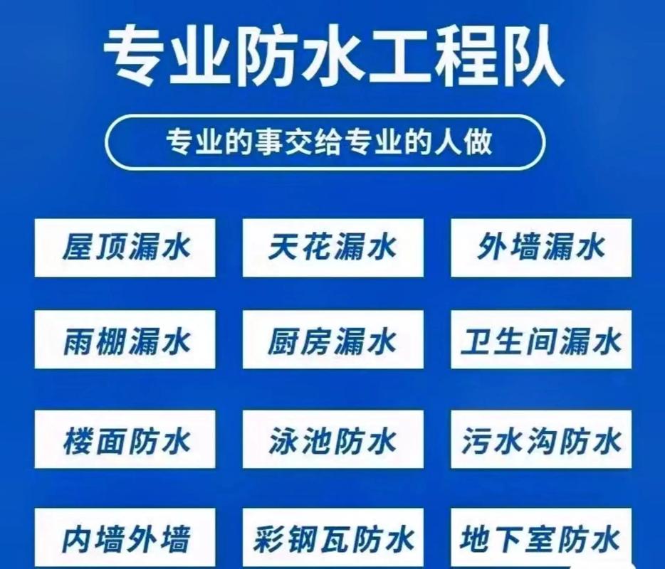 云梦县防水补漏接单中
