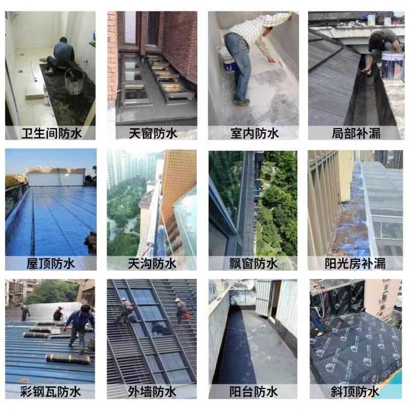 免费上门检测防水
