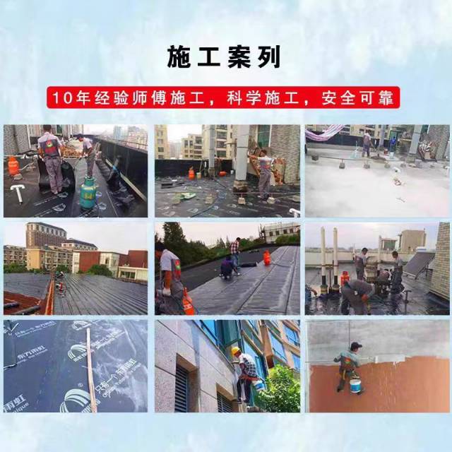 免费上门检测防水