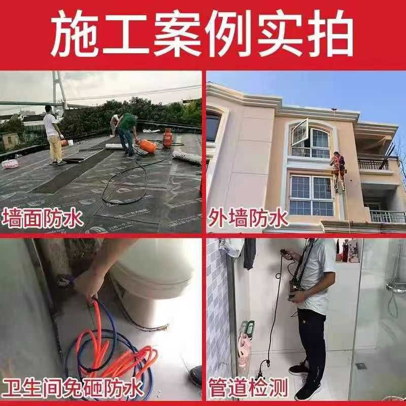 免费上门检测防水