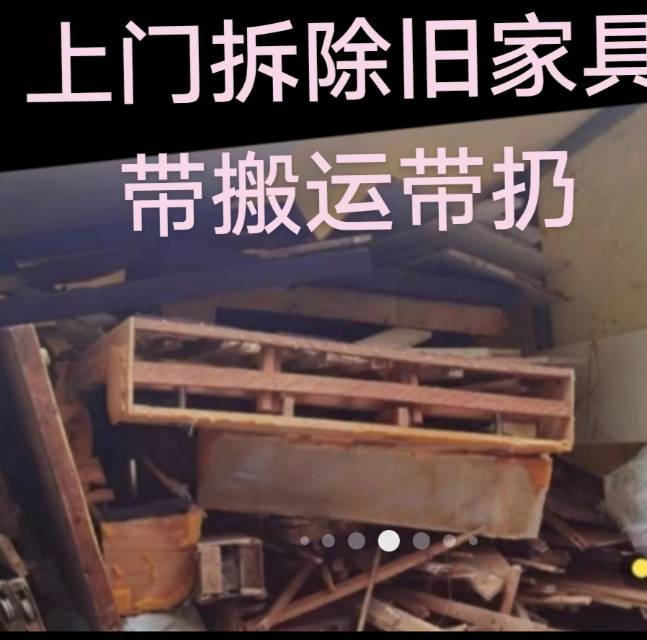 诚信搬家