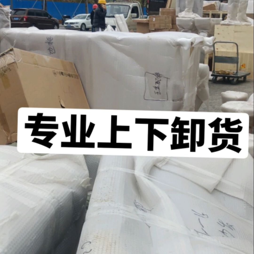 诚信搬家
