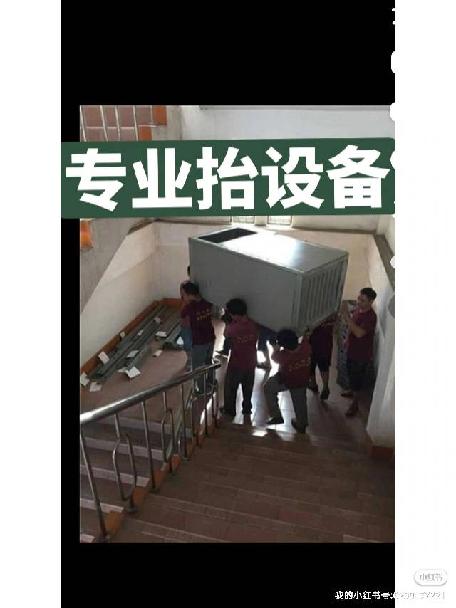 诚信搬家