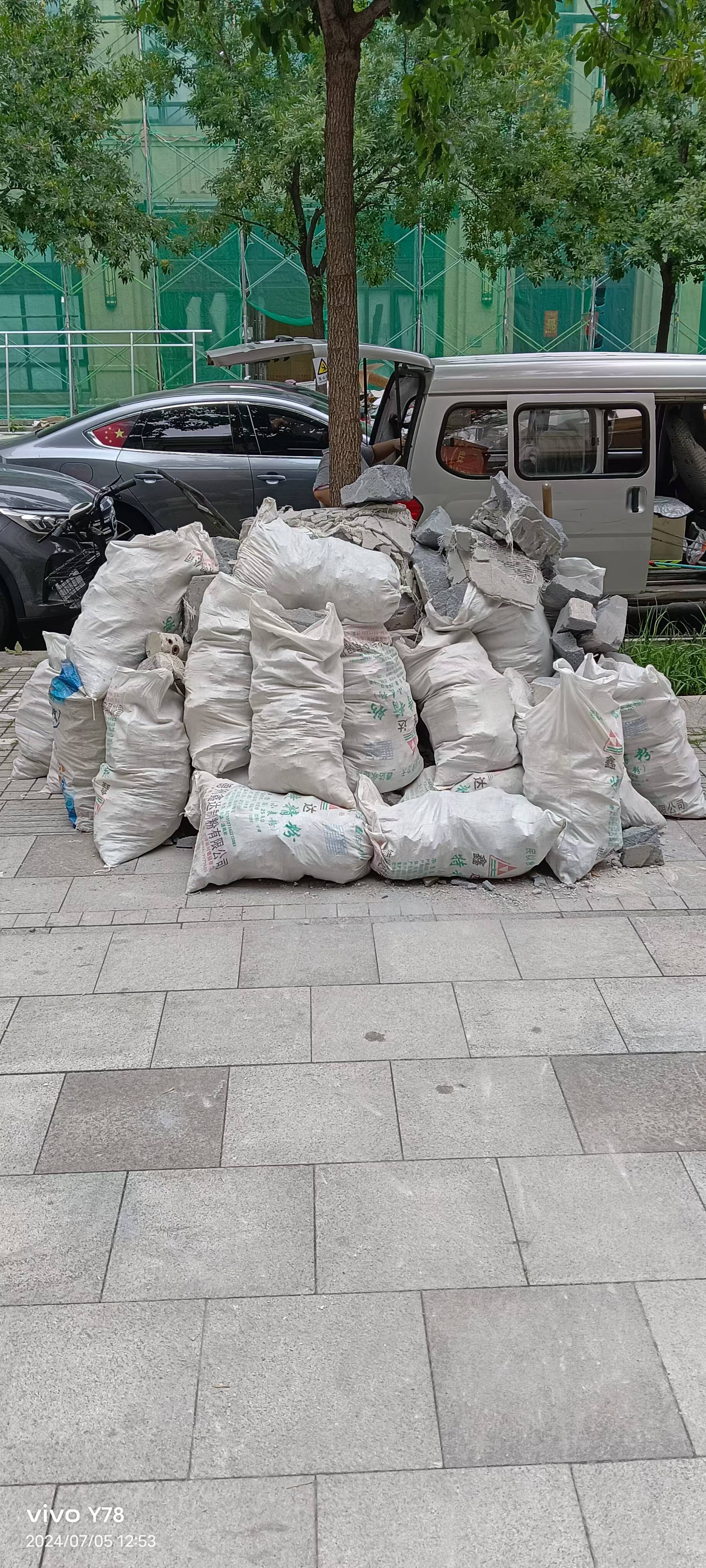 专业拆除