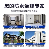 北京市室内外漏水检测