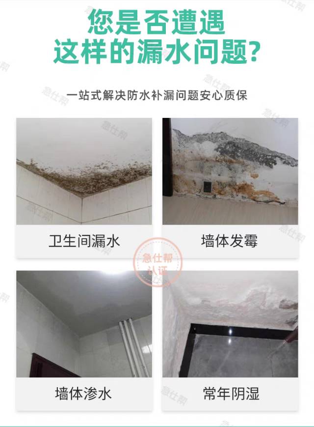 北京市室内外漏水检测