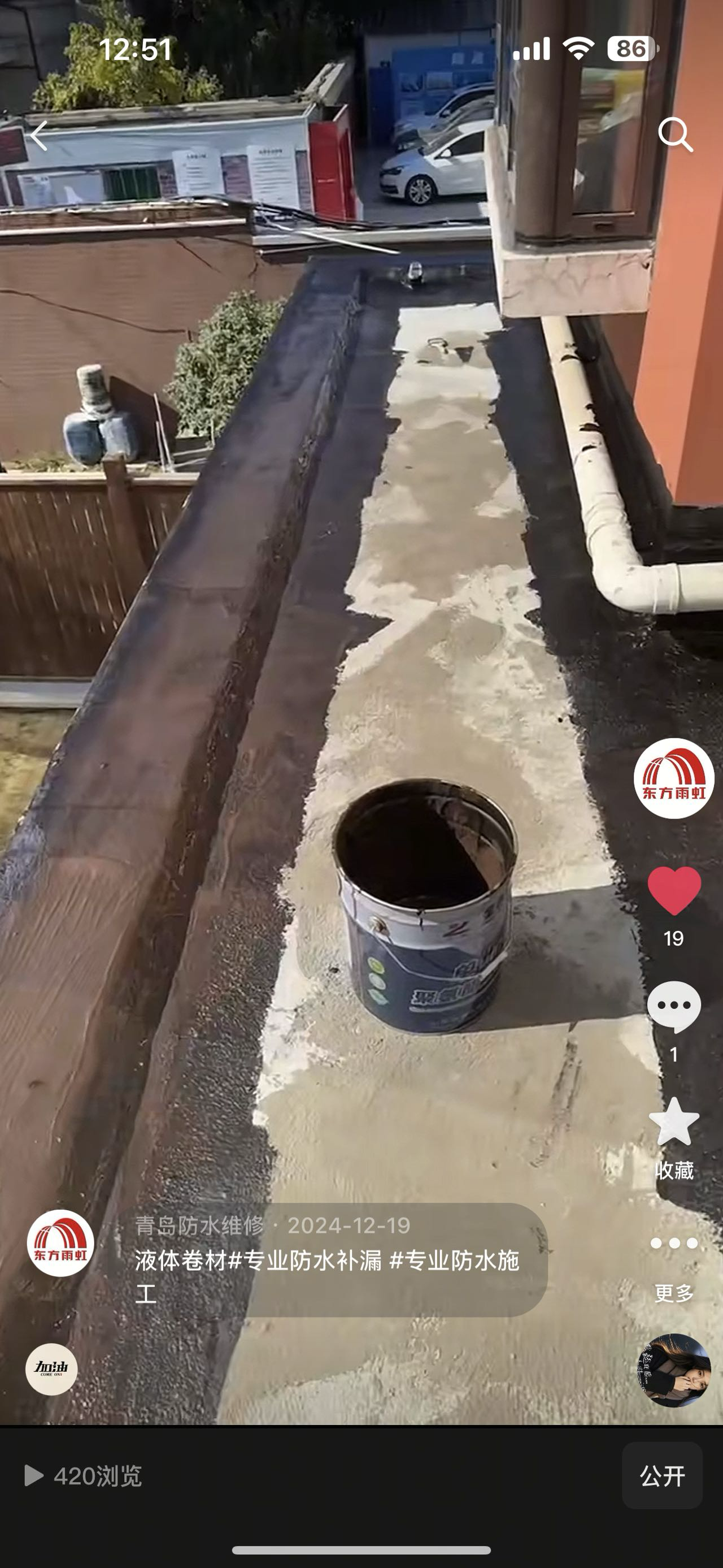 青岛防水维修