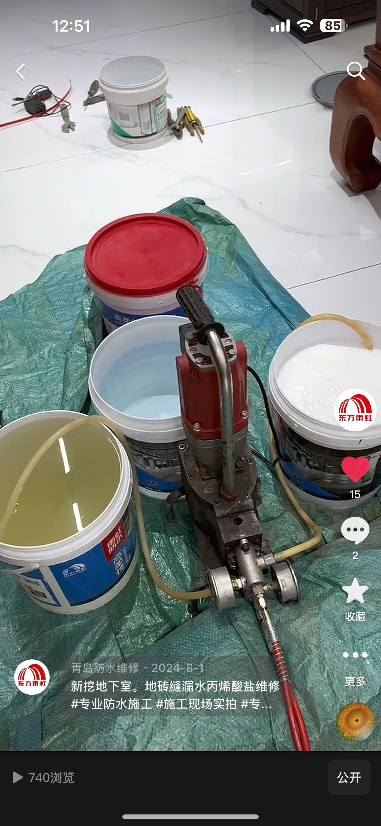 青岛防水维修