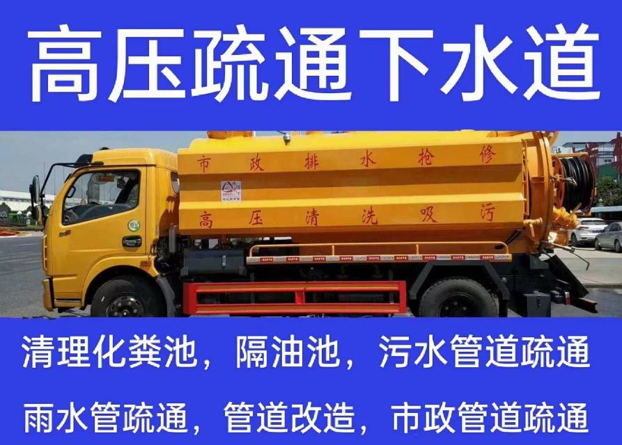 无锡锡山区安镇疏通下水道，马桶维修，24小时服务