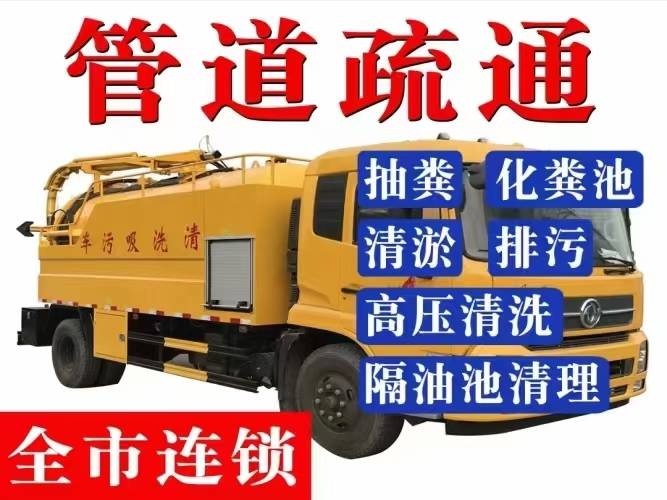 无锡锡山区安镇疏通下水道，马桶维修，24小时服务
