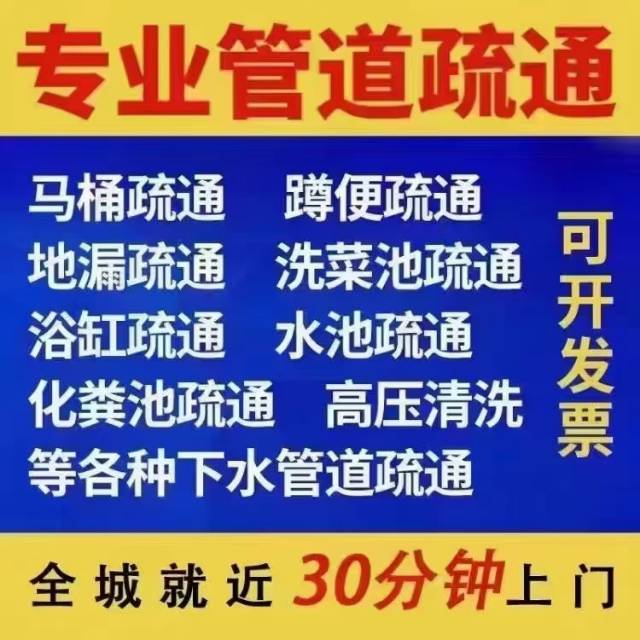 无锡锡山区安镇疏通下水道，马桶维修，24小时服务