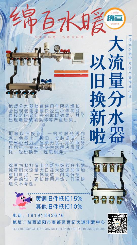 绵亘地暖安装维修清洗漏水点检测