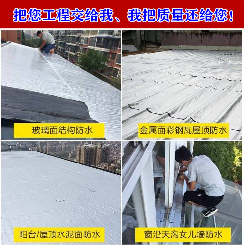 深圳横岗防水补漏  江师傅包不漏水