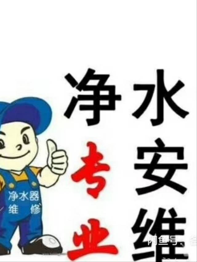 净水器设备
