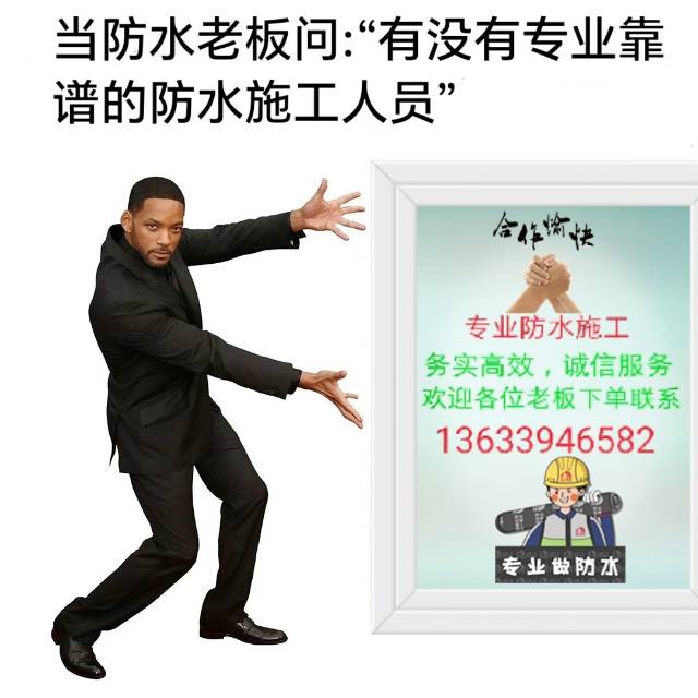 🚩防水工程失败，为何如此？施工质量不佳或材料选择不当皆有可能导致漏水。了解根源，才能对症下药。我们提供专业的防水解决方案，为您的家保驾护航。