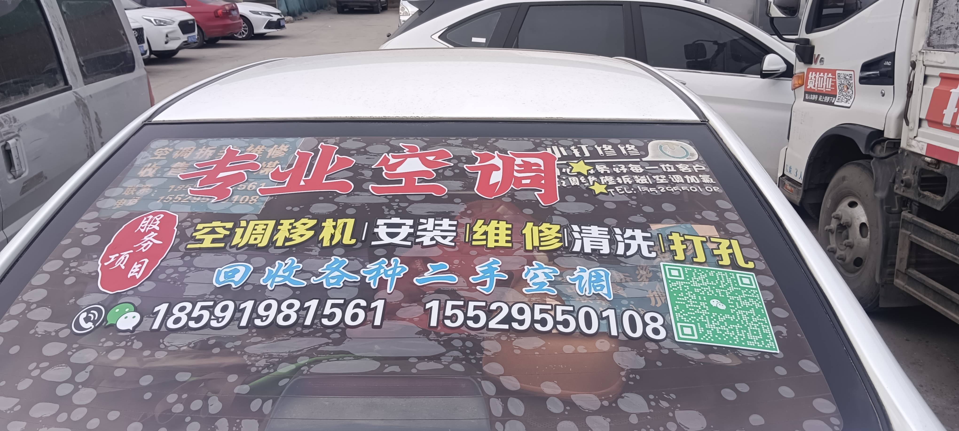 制冷设备维修