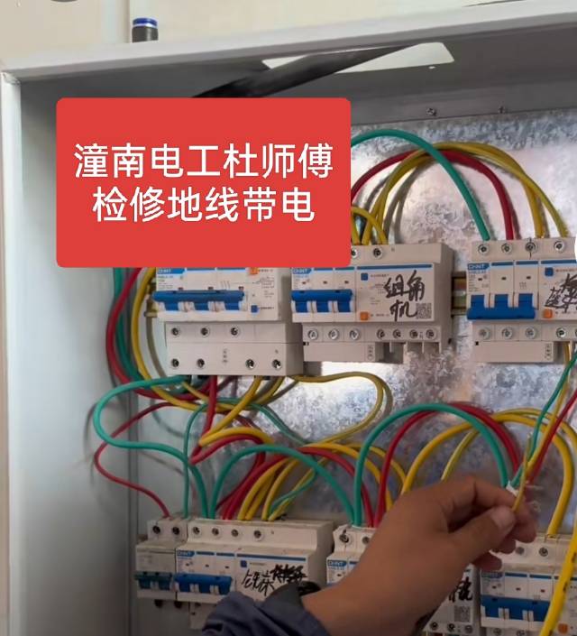 潼南电工维修潼南家庭电路故障排查