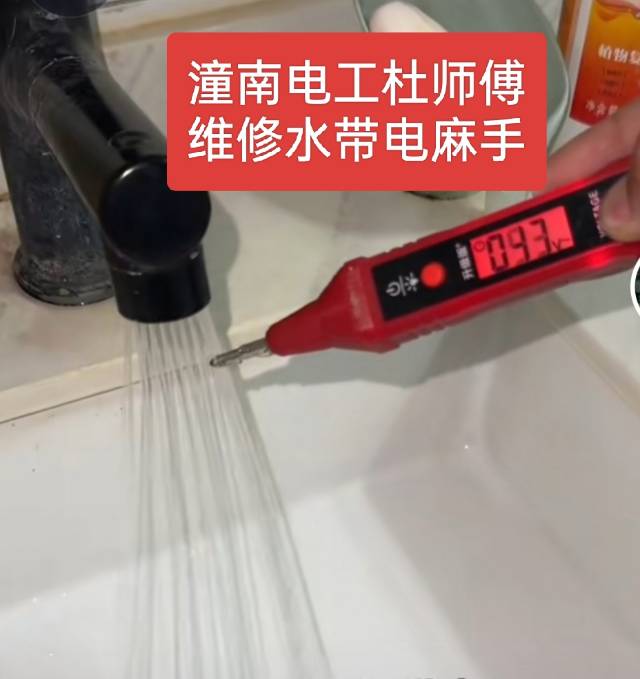 潼南电工维修潼南家庭电路故障排查