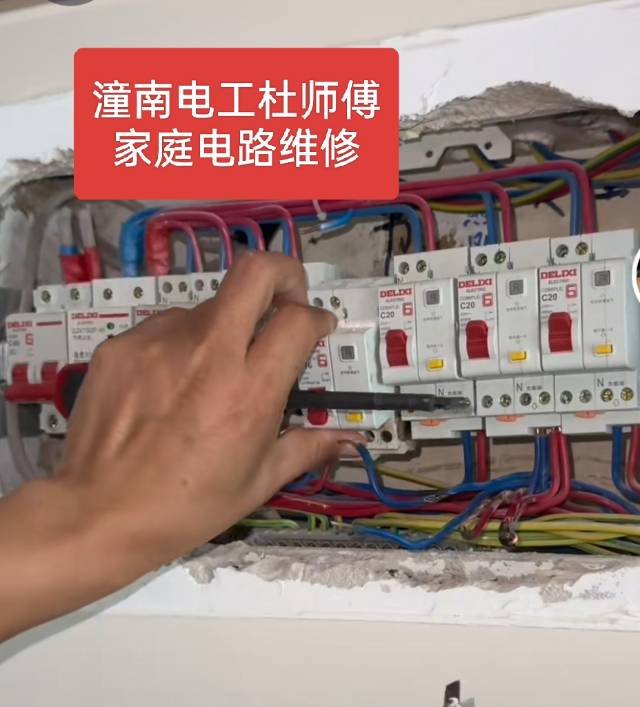 潼南电工维修潼南家庭电路故障排查