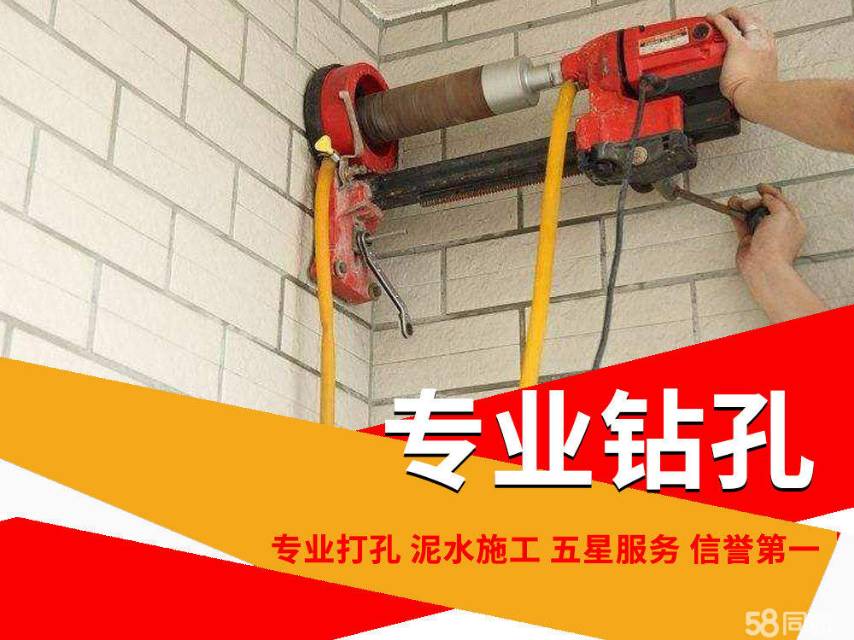 拉萨专业打孔切墙拆除清运