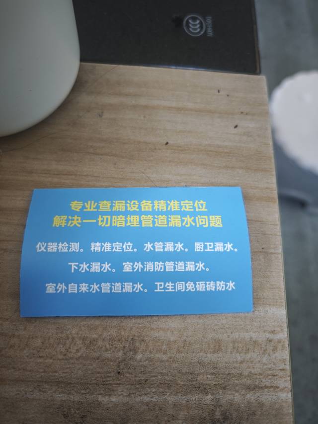 上海专业漏水检测