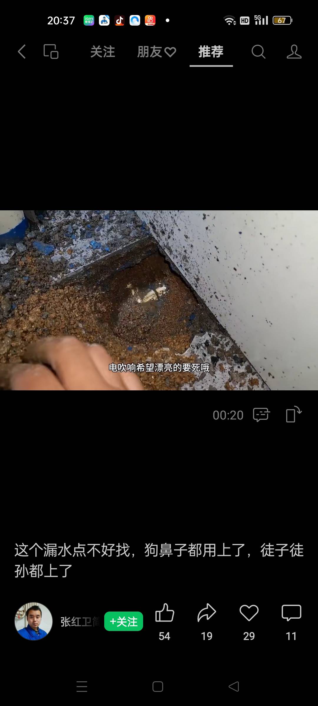 水龙头更换，水管漏水精准定位维修，完美收工。好评