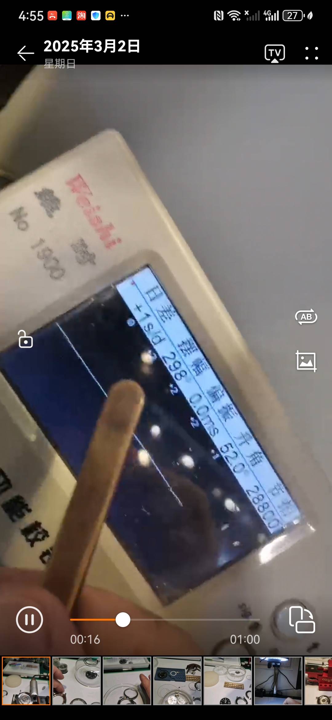 专业维修名表