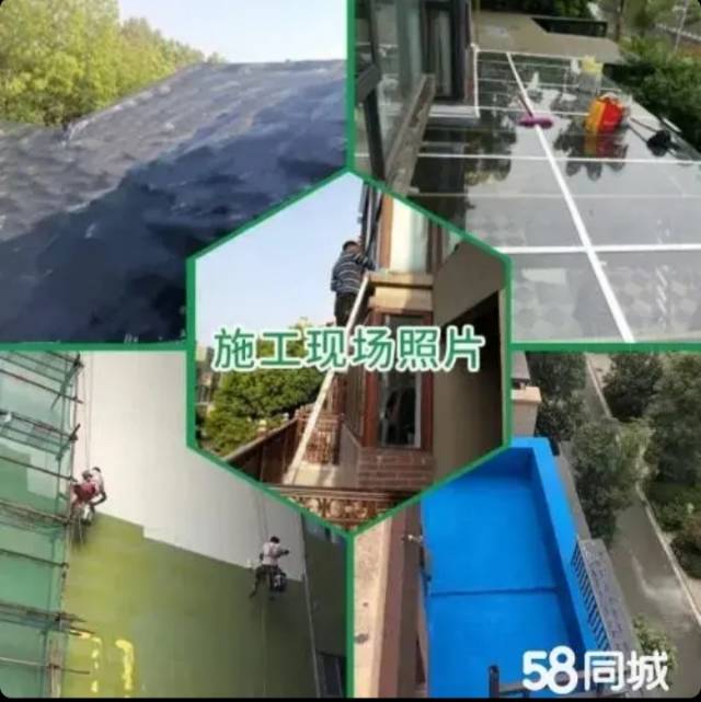 本地同城防水
