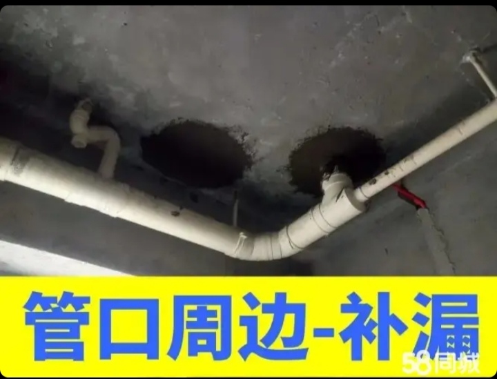 本地同城防水