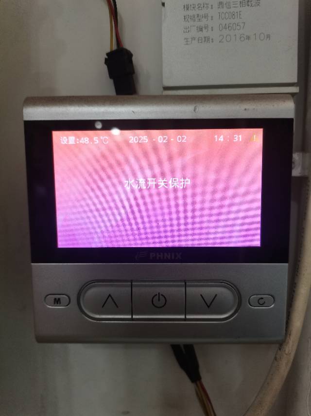 空气能维修