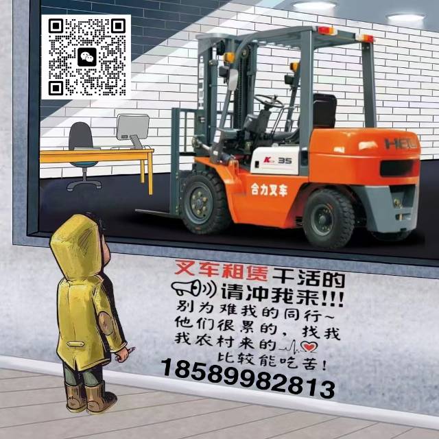 用服务的态度，专业运输、卸货、搬运、叉车出租承接柳州各市县