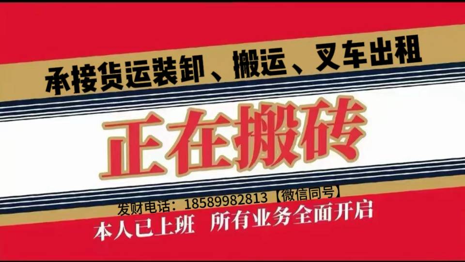 用服务的态度，专业运输、卸货、搬运、叉车出租承接柳州各市县