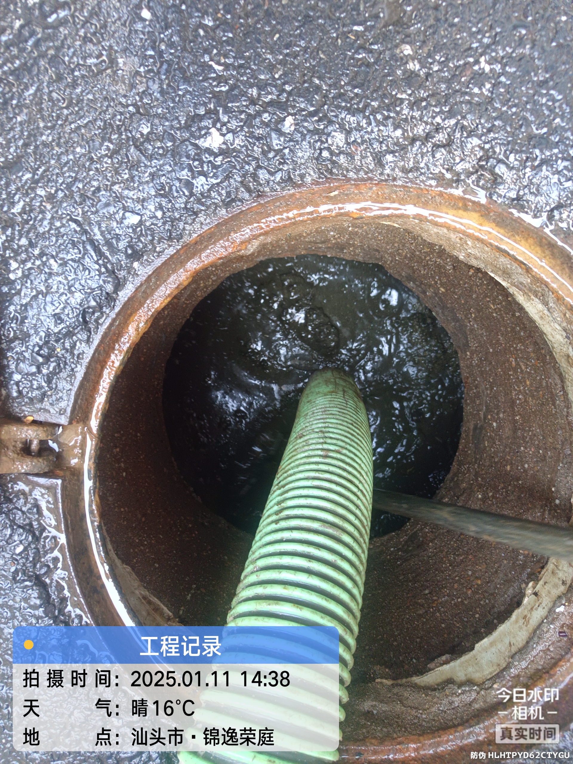 汕头市防水补漏疏通服务有限公司，欢迎您致电